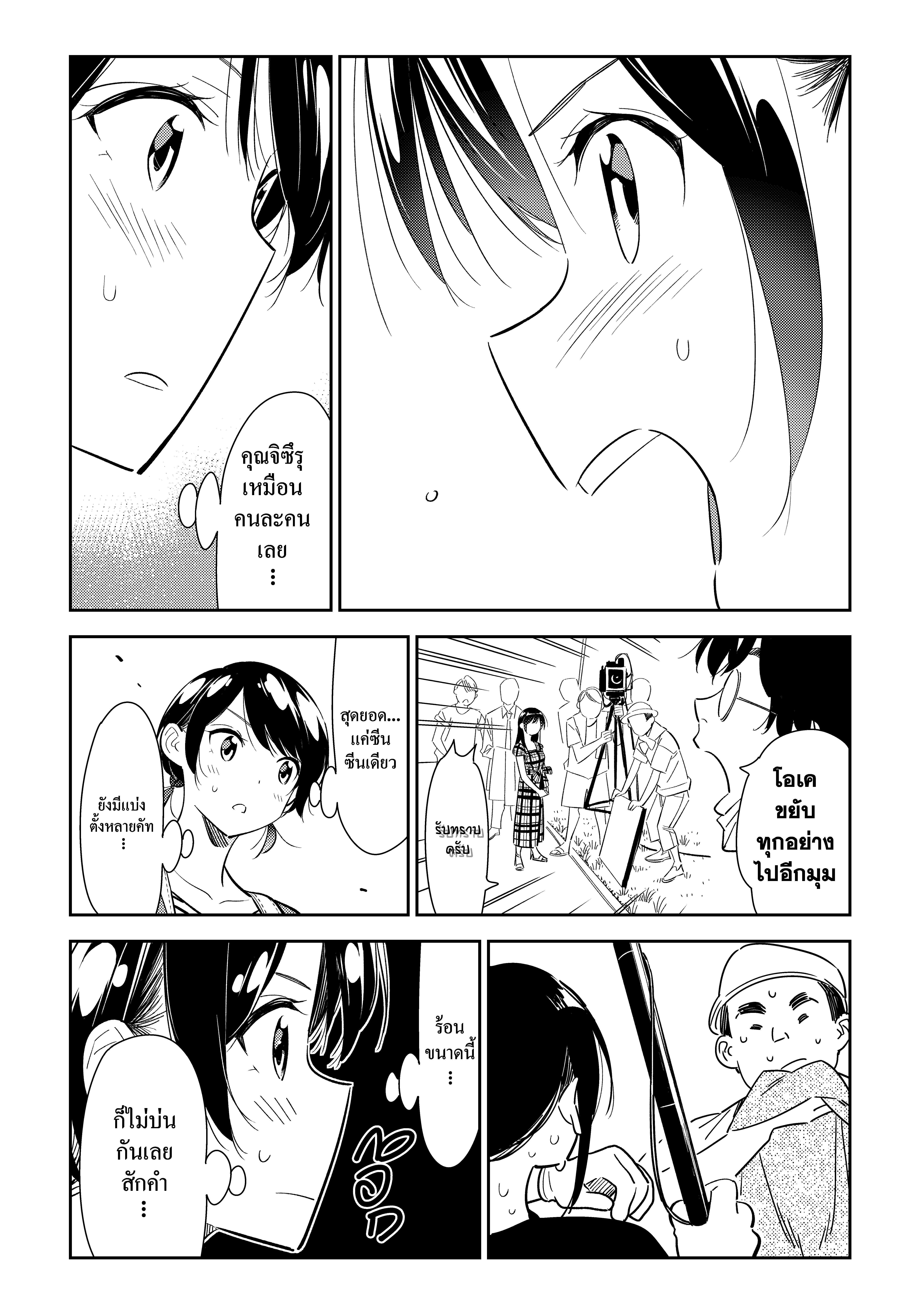 Kanojo Okarishimasu – สะดุดรักยัยแฟนเช่า Chap 129 - Next Chap 130