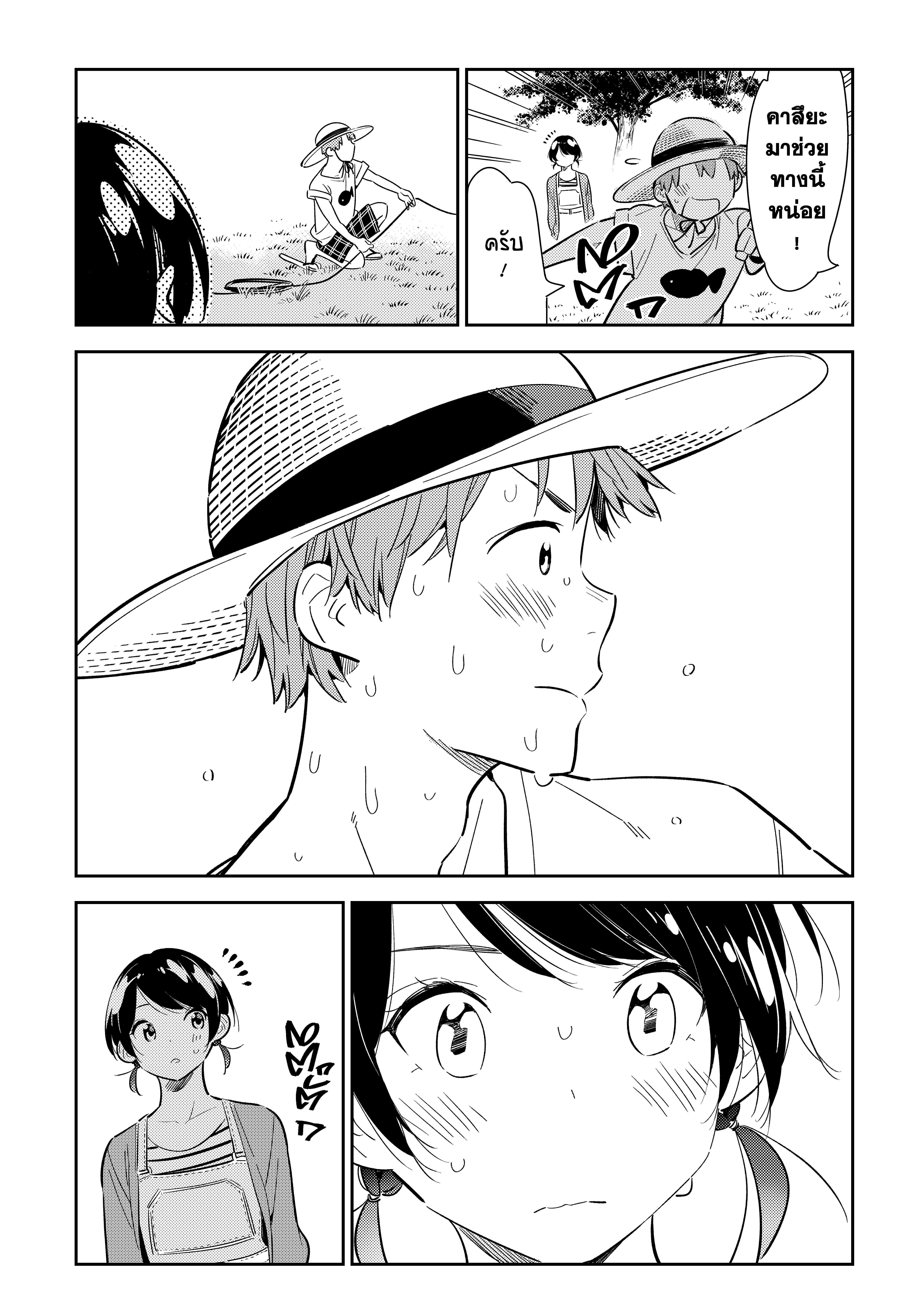 Kanojo Okarishimasu – สะดุดรักยัยแฟนเช่า Chap 129 - Next Chap 130