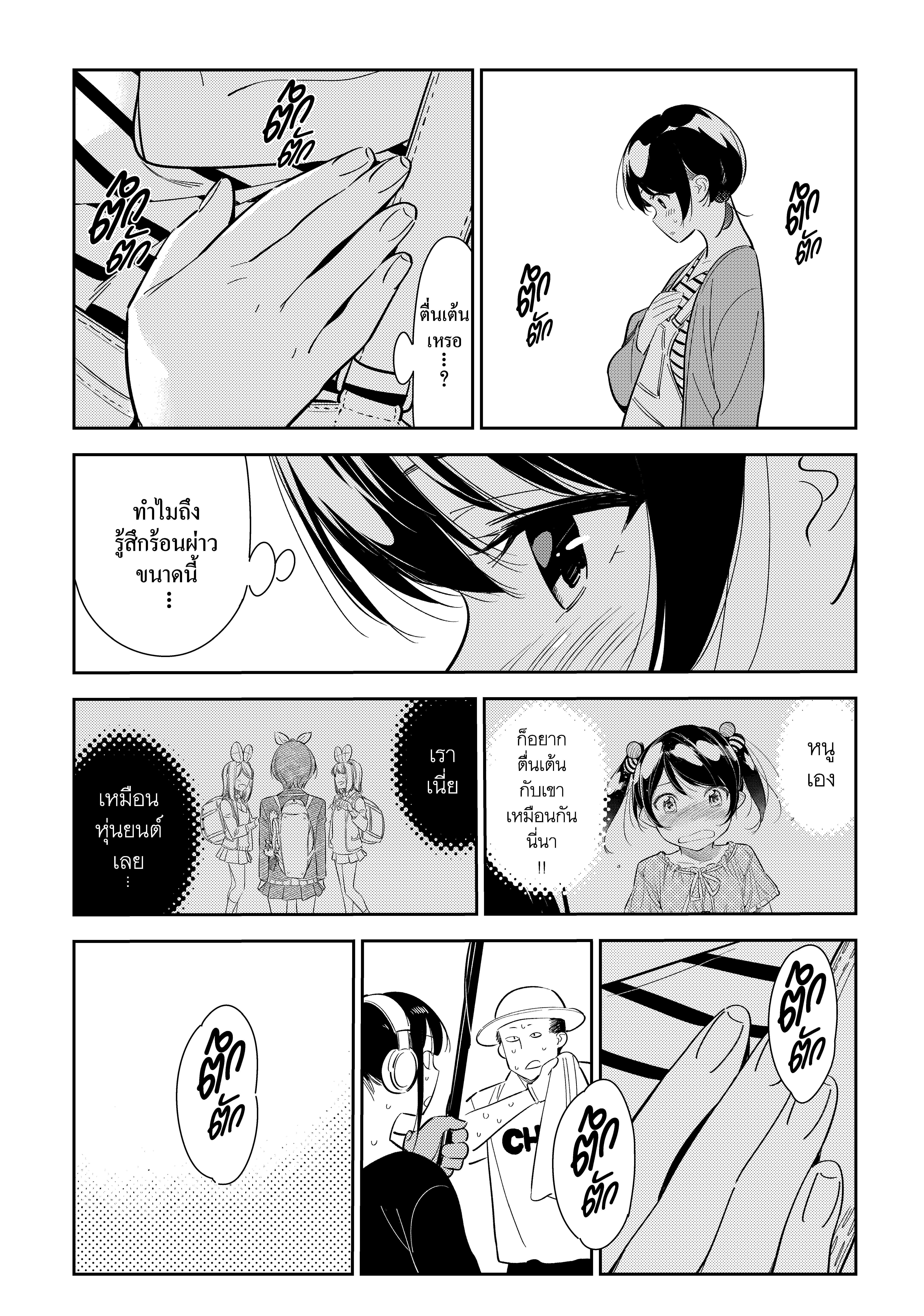 Kanojo Okarishimasu – สะดุดรักยัยแฟนเช่า Chap 129 - Next Chap 130