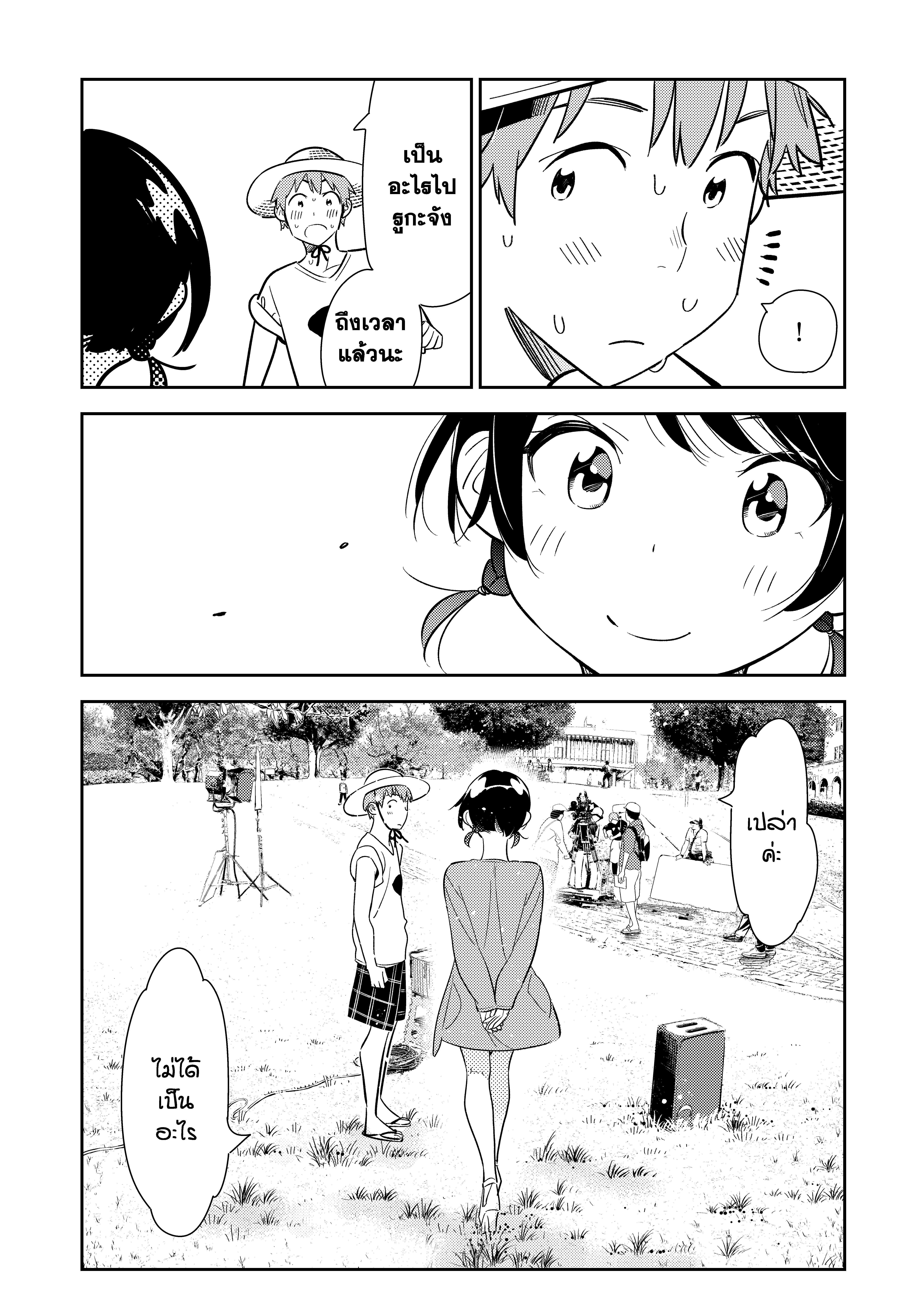 Kanojo Okarishimasu – สะดุดรักยัยแฟนเช่า Chap 129 - Next Chap 130