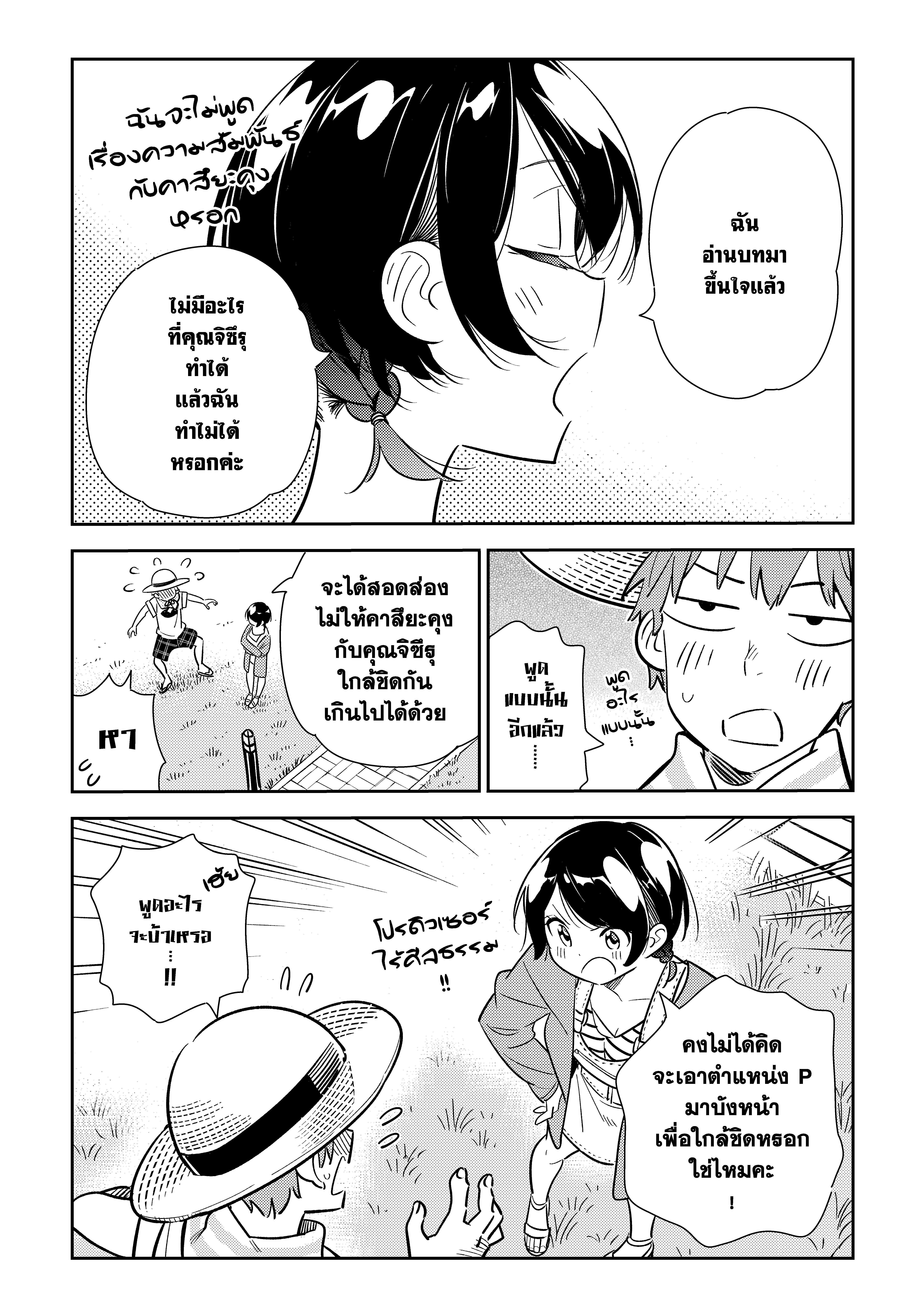 Kanojo Okarishimasu – สะดุดรักยัยแฟนเช่า Chap 129 - Next Chap 130