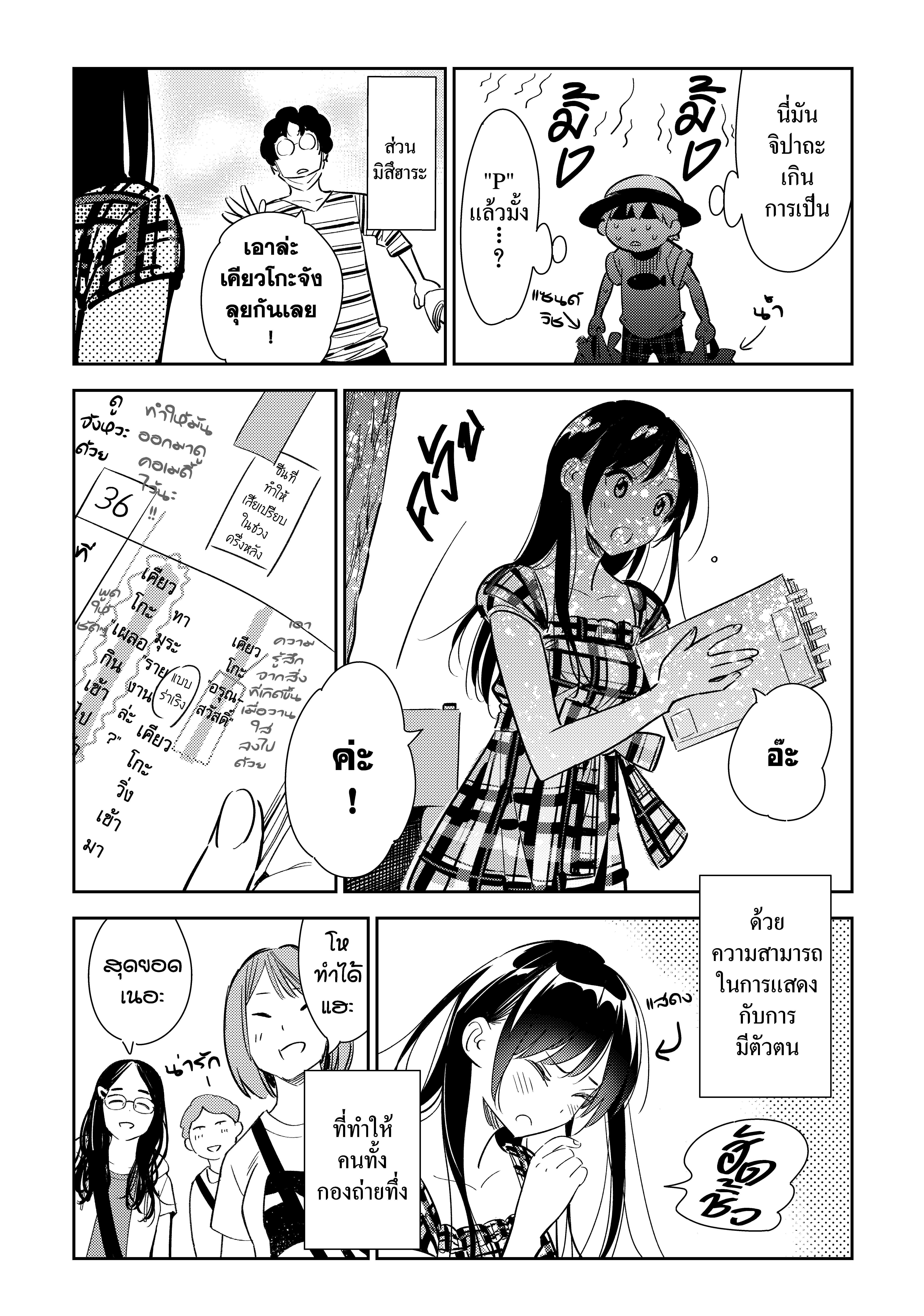 Kanojo Okarishimasu – สะดุดรักยัยแฟนเช่า Chap 129 - Next Chap 130