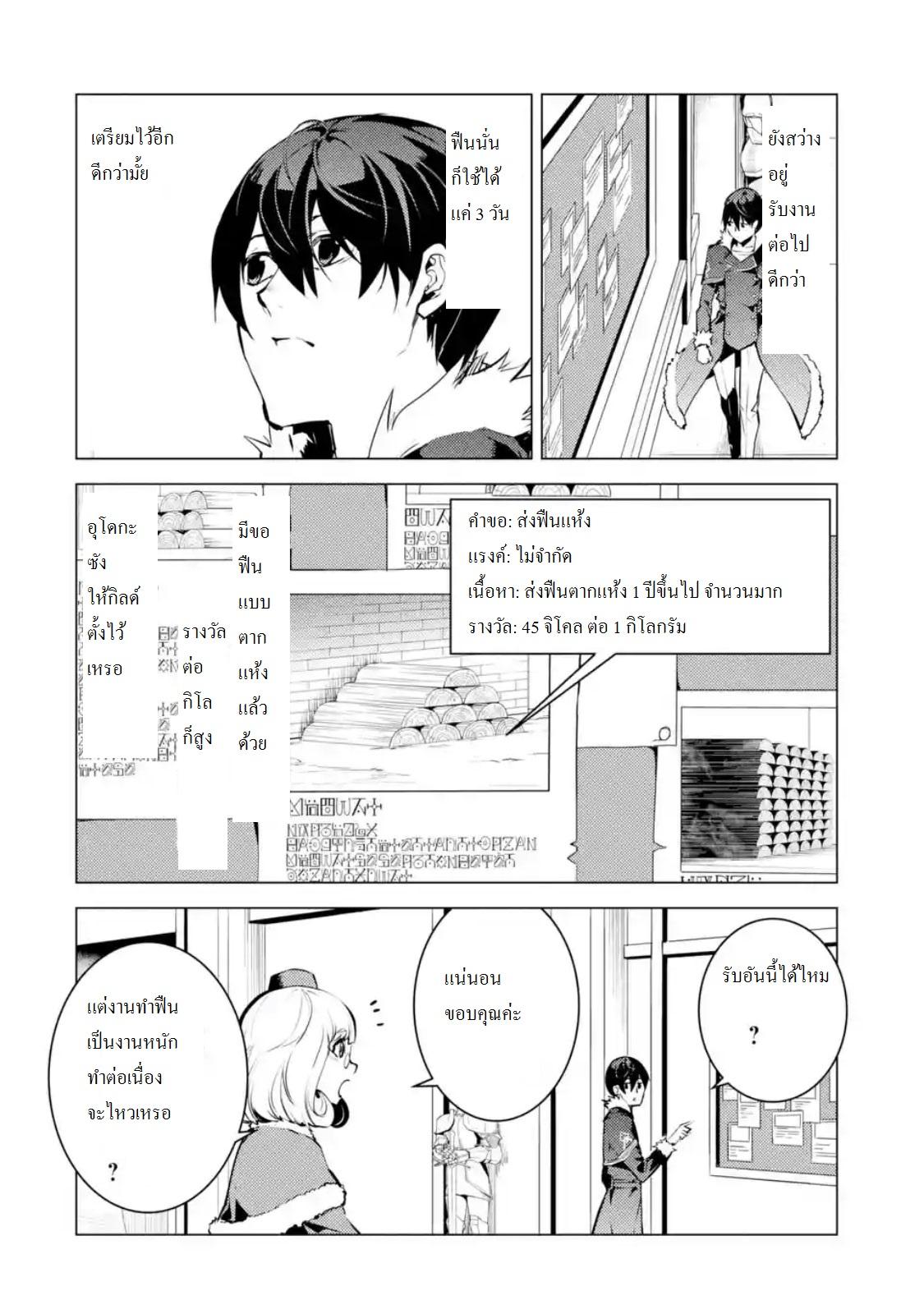 Tensei Kenja no Isekai Life Chap 13.1 - Next Chap 14.1