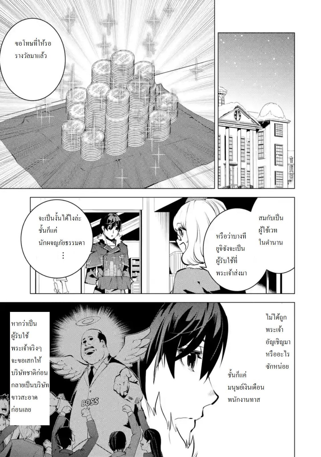 Tensei Kenja no Isekai Life Chap 13.1 - Next Chap 14.1