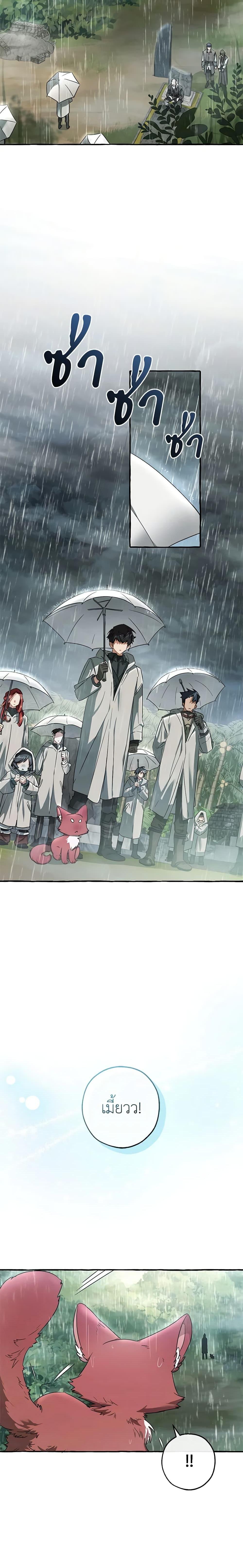 Trash of the Count’s Family Chap 105 - Next Chap 106