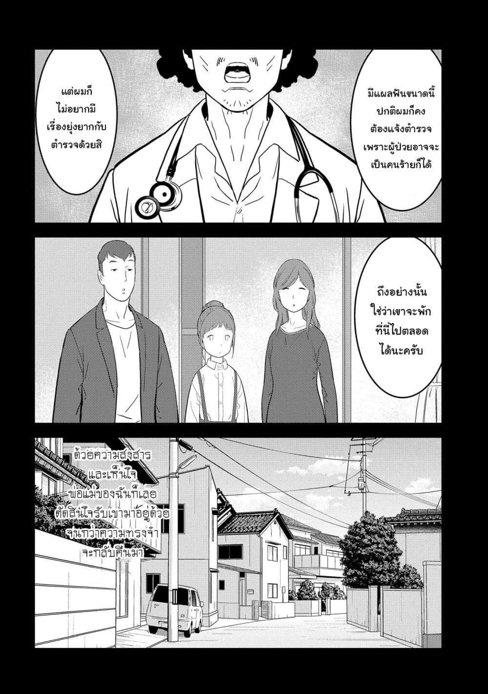 Sengoku Komachi Kuroutan: Noukou Giga Chap 29 - Next Chap 30