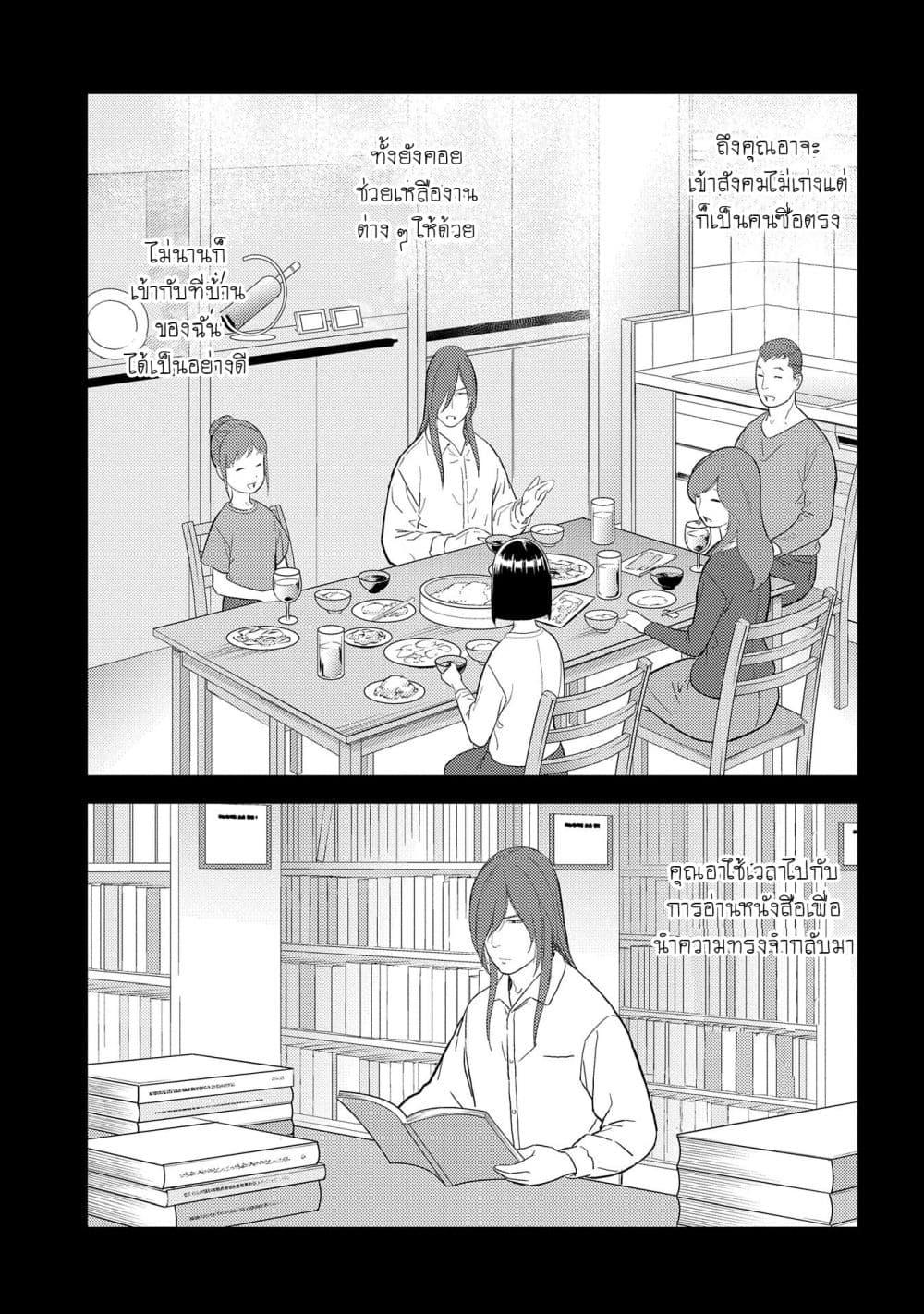 Sengoku Komachi Kuroutan: Noukou Giga Chap 29 - Next Chap 30