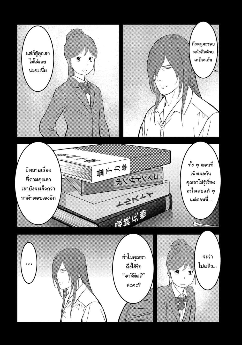 Sengoku Komachi Kuroutan: Noukou Giga Chap 29 - Next Chap 30