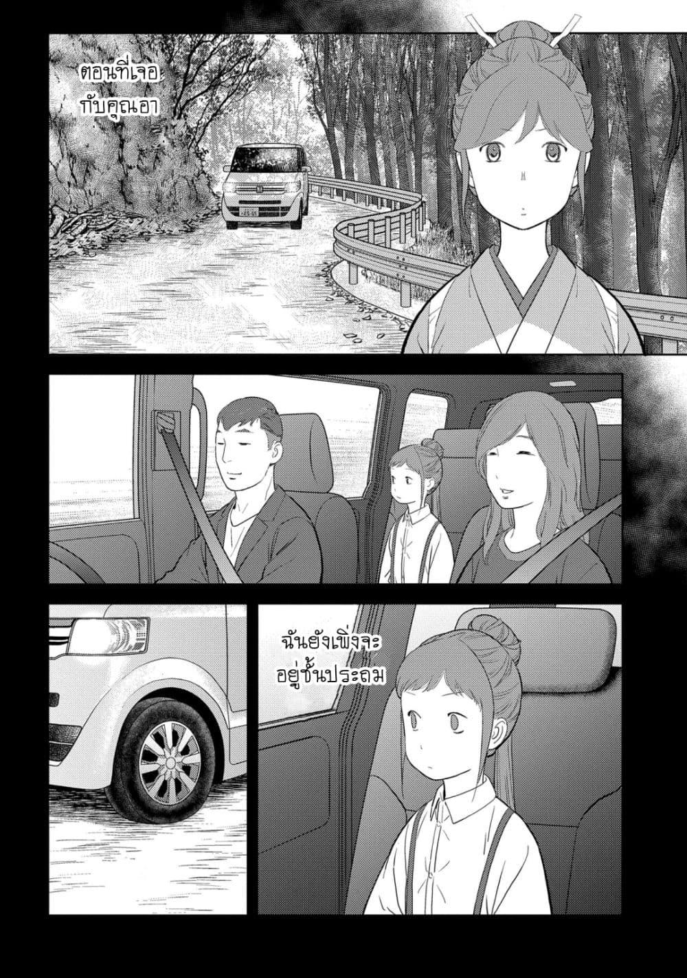 Sengoku Komachi Kuroutan: Noukou Giga Chap 29 - Next Chap 30