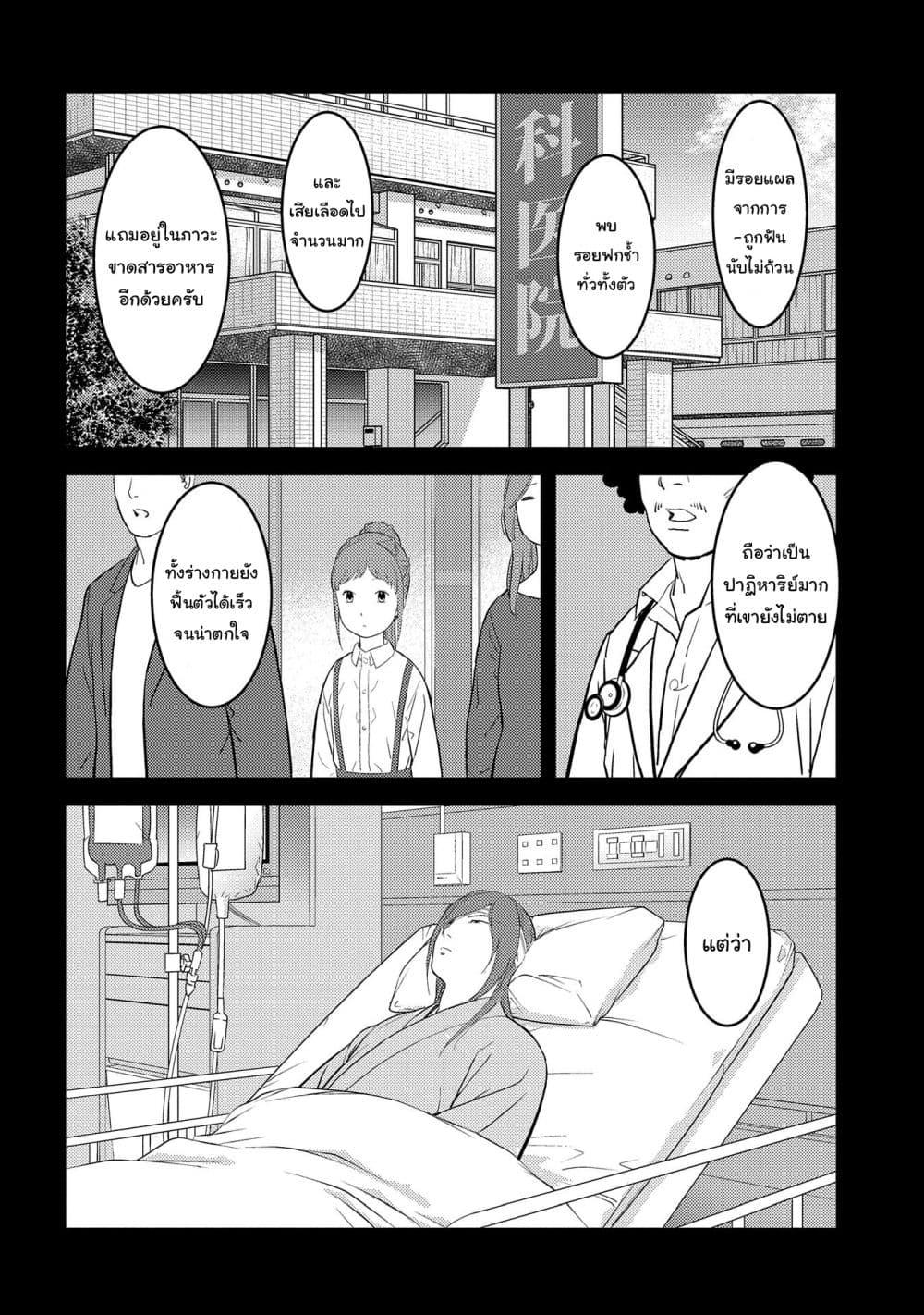 Sengoku Komachi Kuroutan: Noukou Giga Chap 29 - Next Chap 30