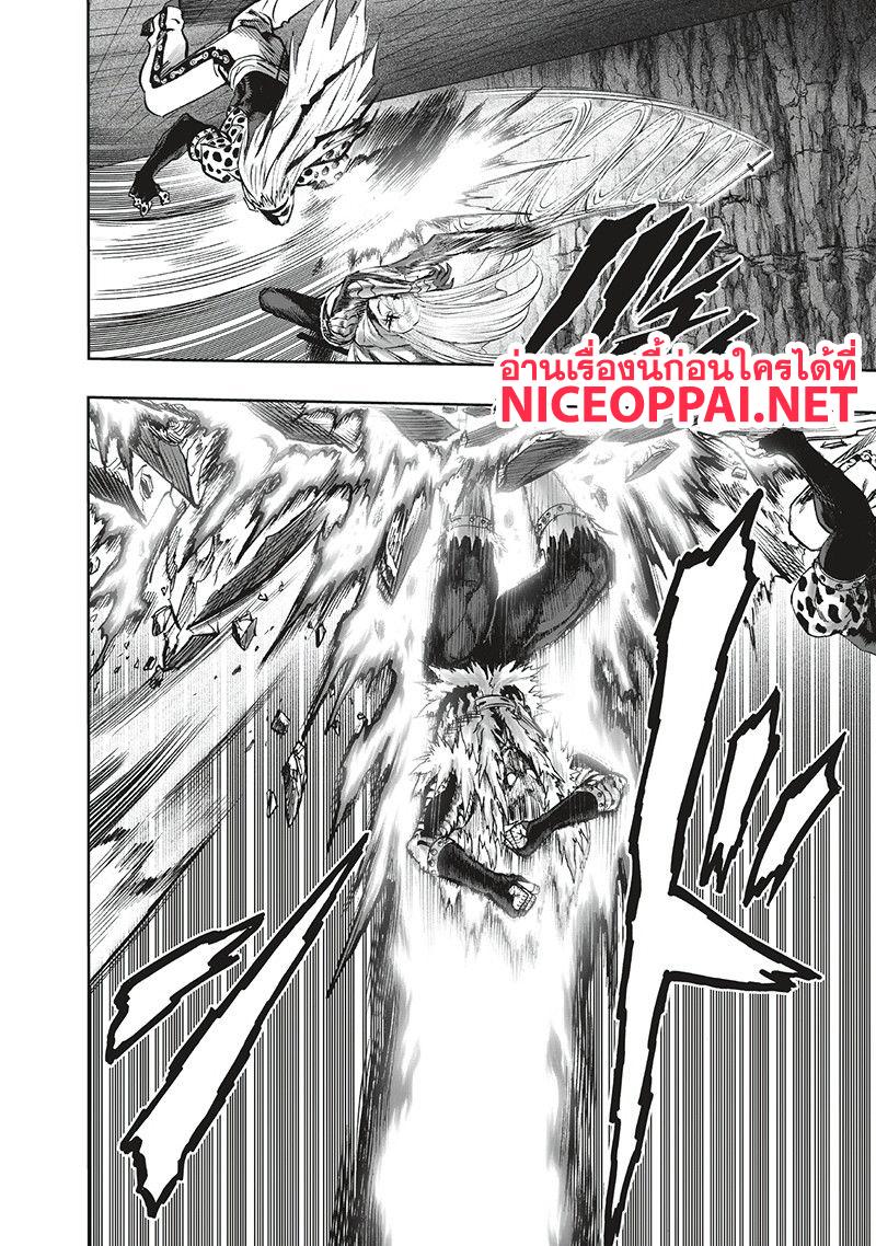 One Punch Man Chap 96 - Next Chap 97