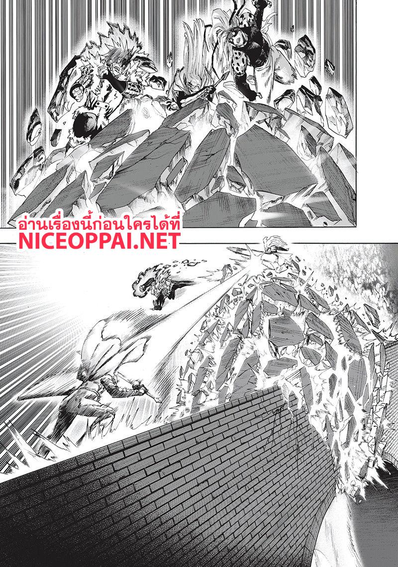 One Punch Man Chap 96 - Next Chap 97
