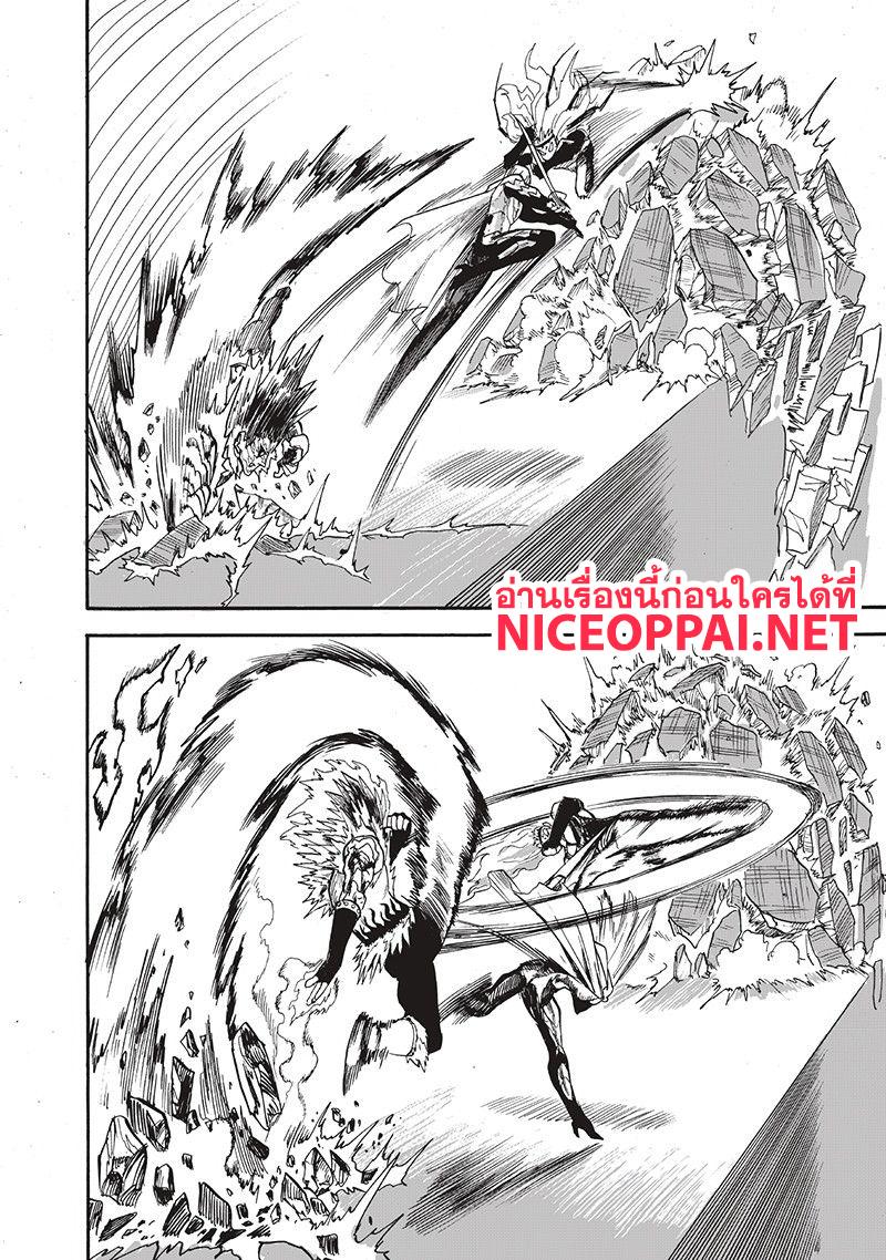 One Punch Man Chap 96 - Next Chap 97