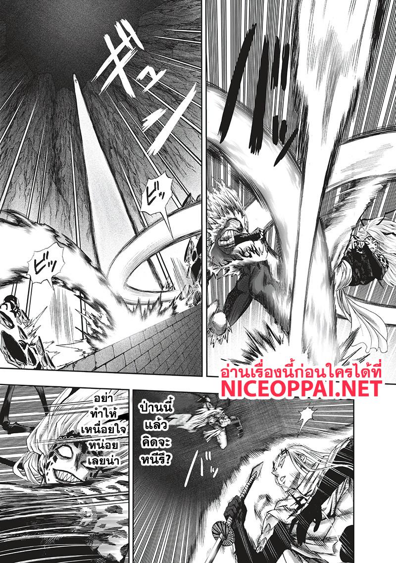 One Punch Man Chap 96 - Next Chap 97