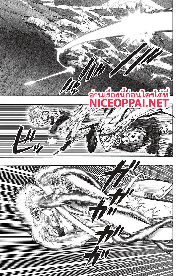 One Punch Man Chap 96 - Next Chap 97