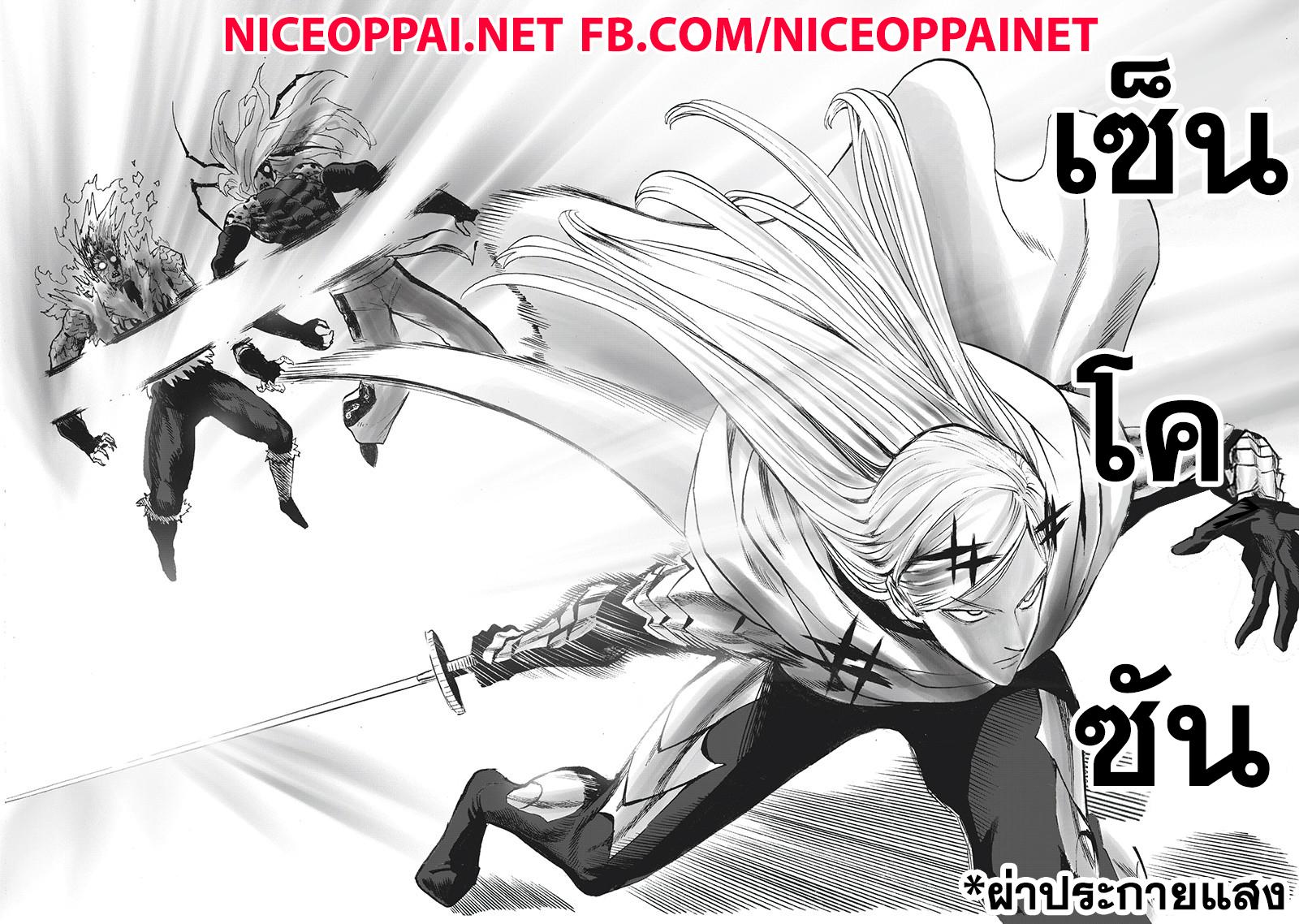 One Punch Man Chap 96 - Next Chap 97