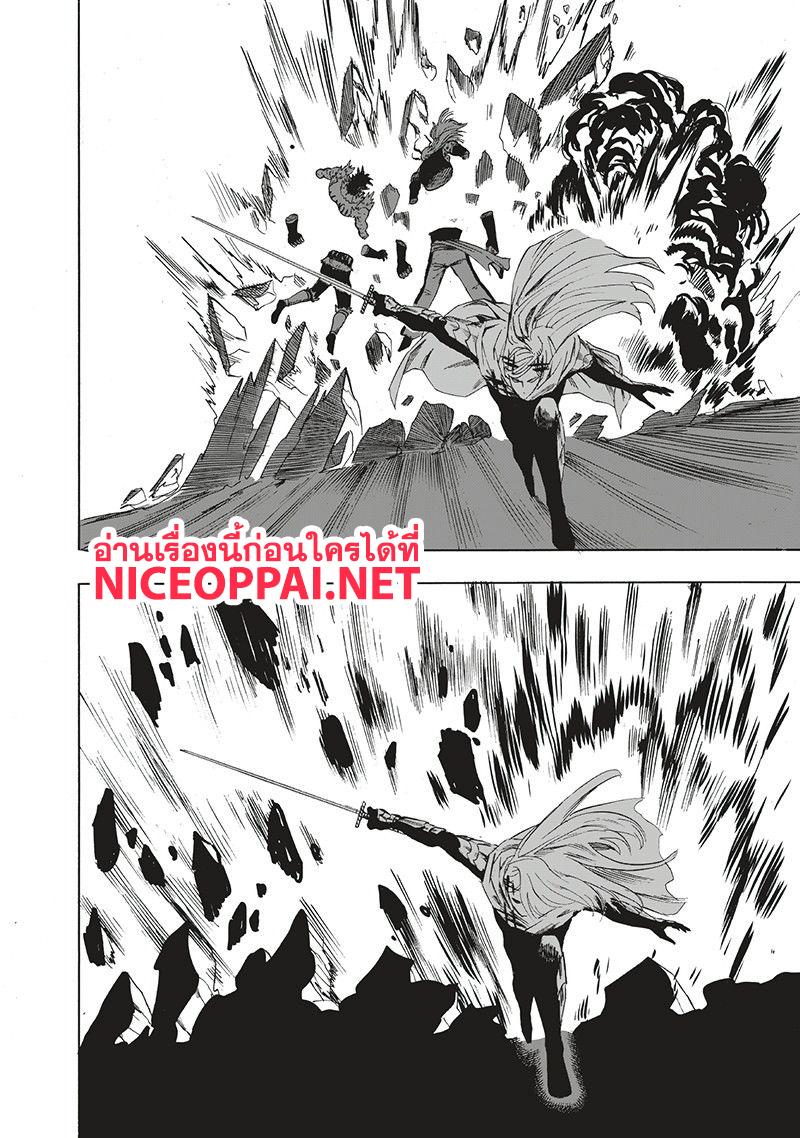 One Punch Man Chap 96 - Next Chap 97