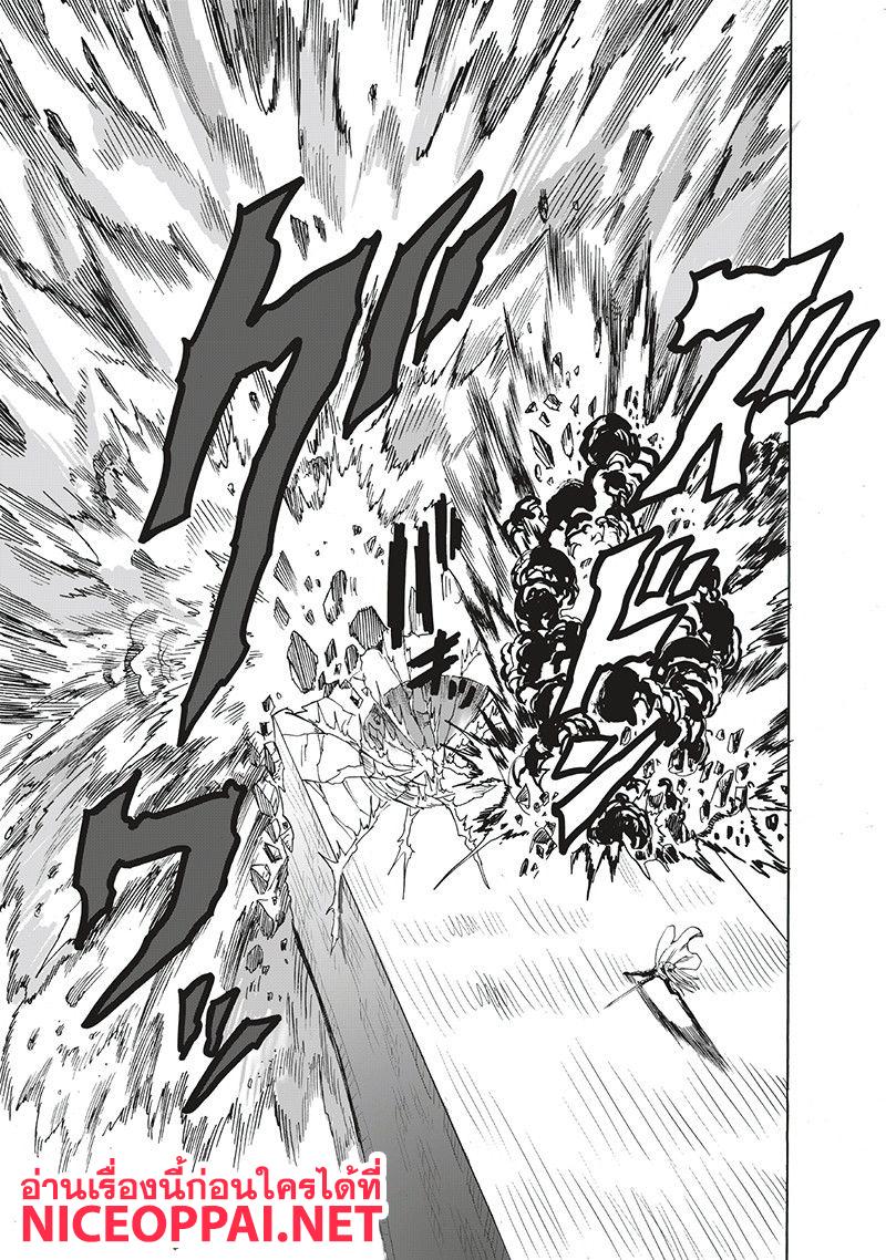 One Punch Man Chap 96 - Next Chap 97