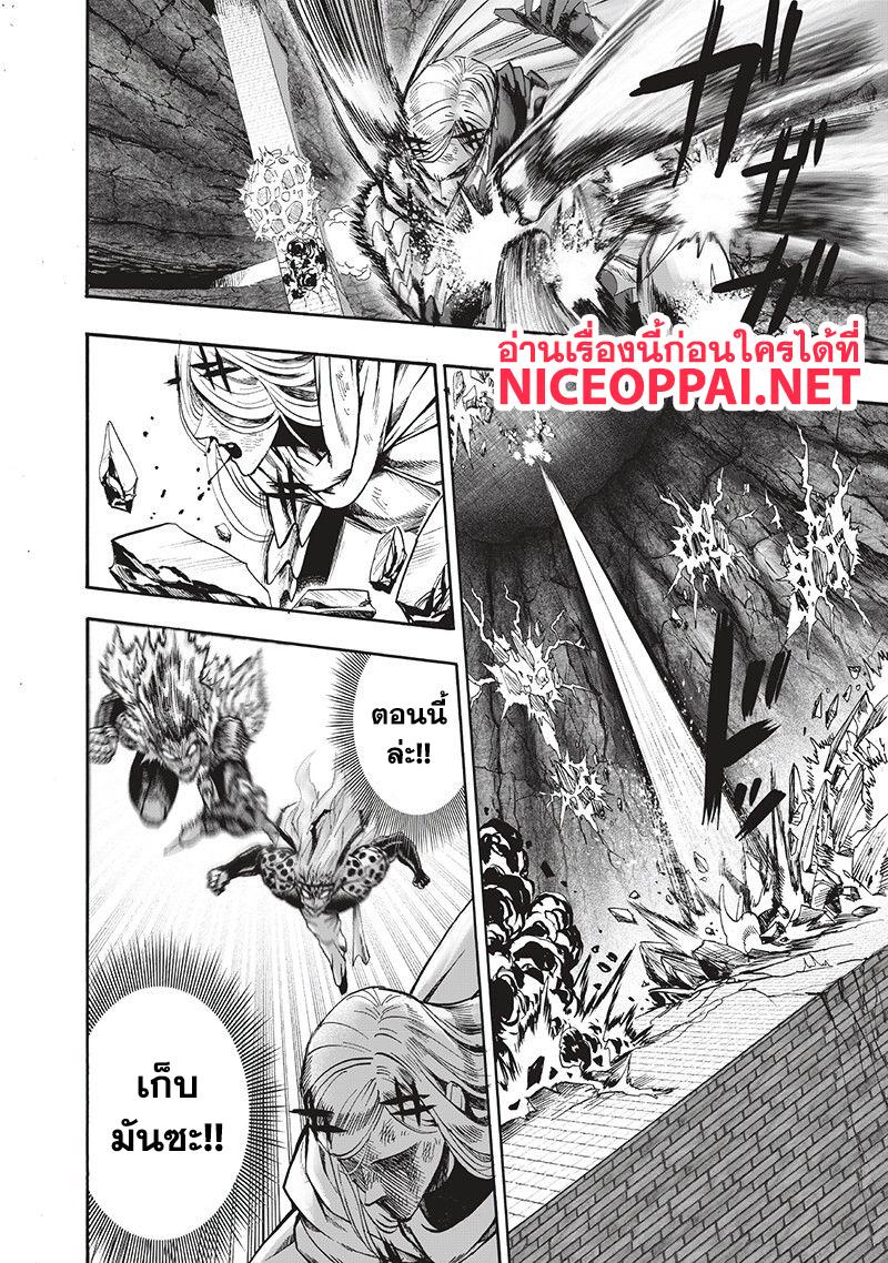 One Punch Man Chap 96 - Next Chap 97