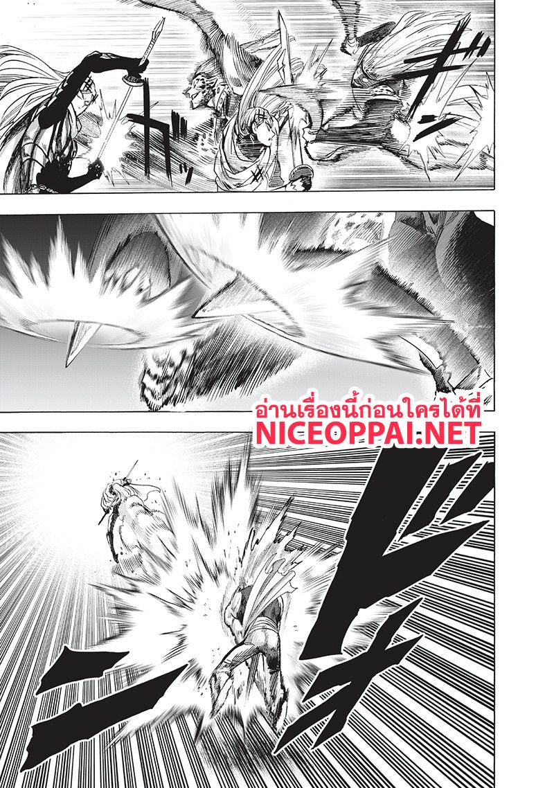 One Punch Man Chap 96 - Next Chap 97