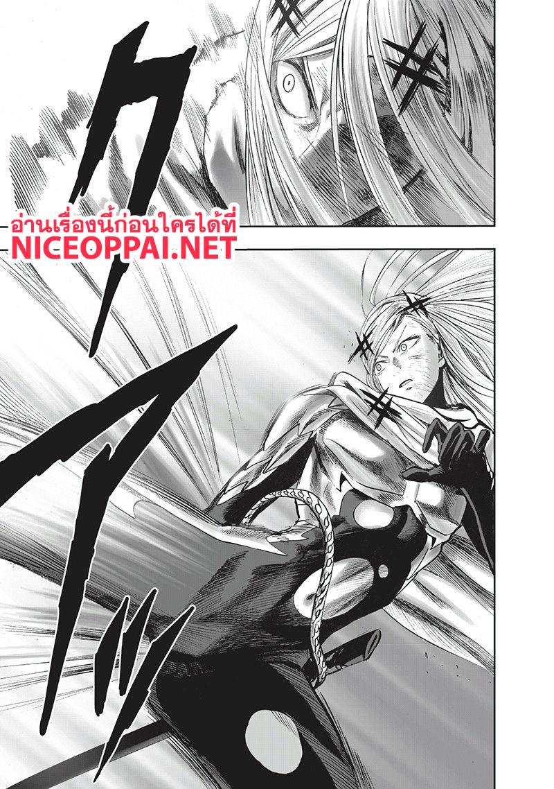 One Punch Man Chap 96 - Next Chap 97