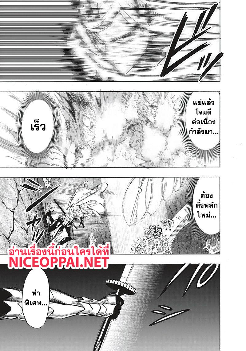 One Punch Man Chap 96 - Next Chap 97