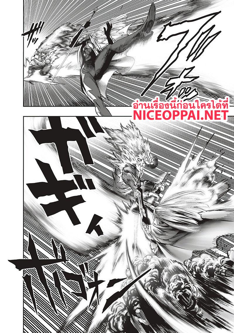 One Punch Man Chap 96 - Next Chap 97