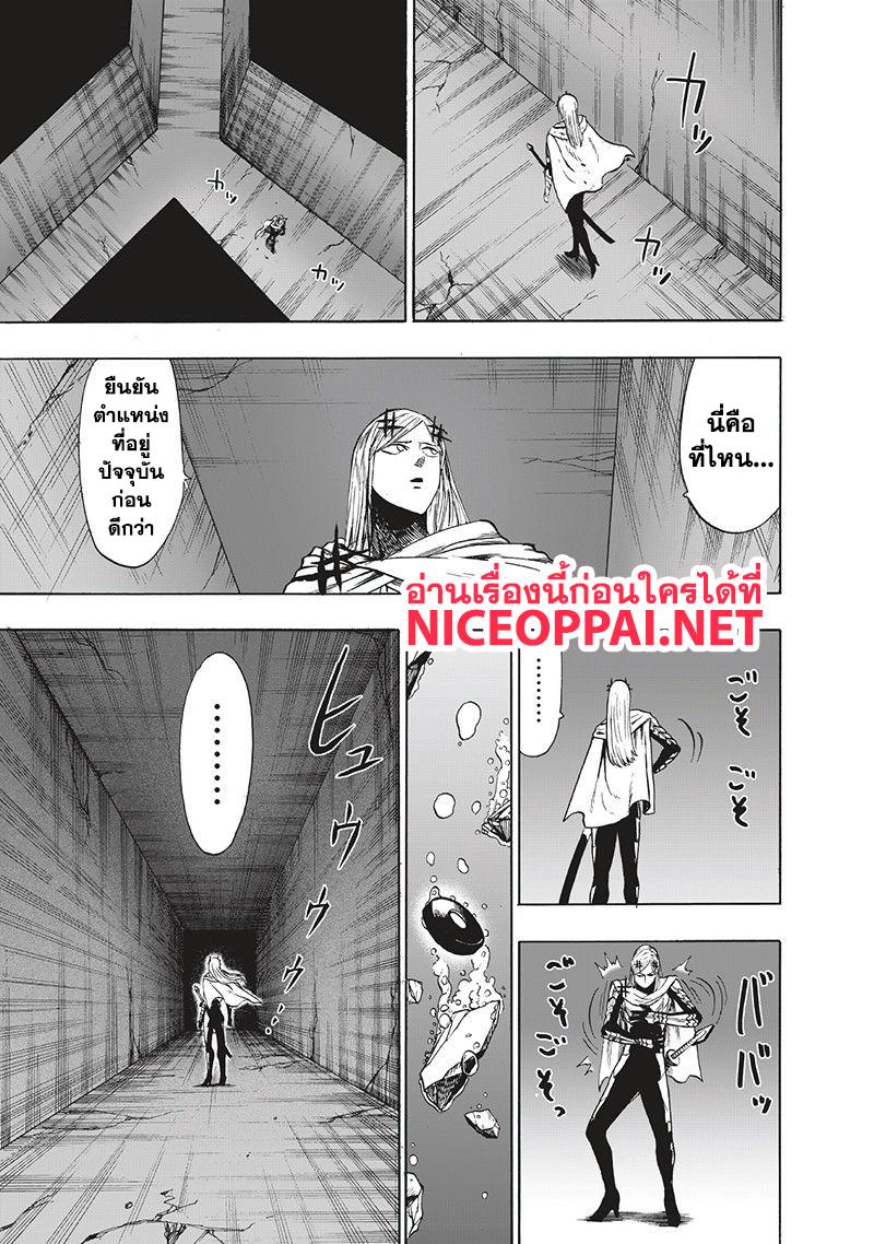 One Punch Man Chap 96 - Next Chap 97