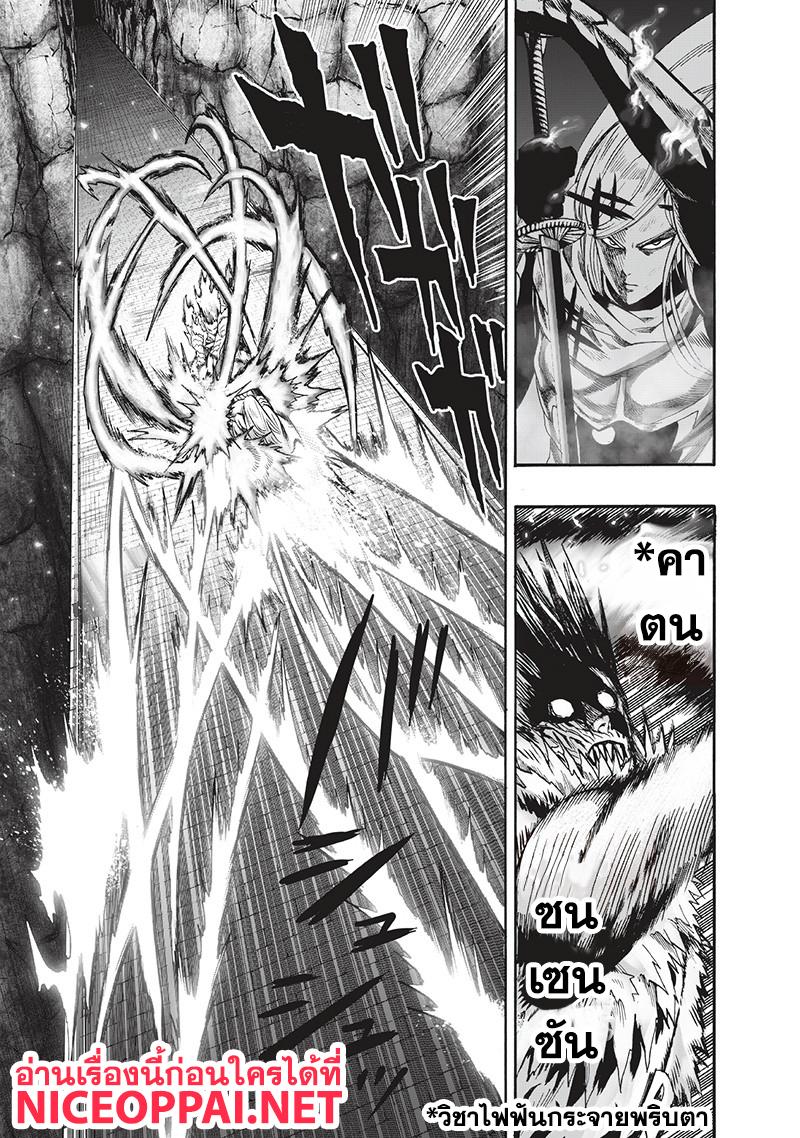 One Punch Man Chap 96 - Next Chap 97