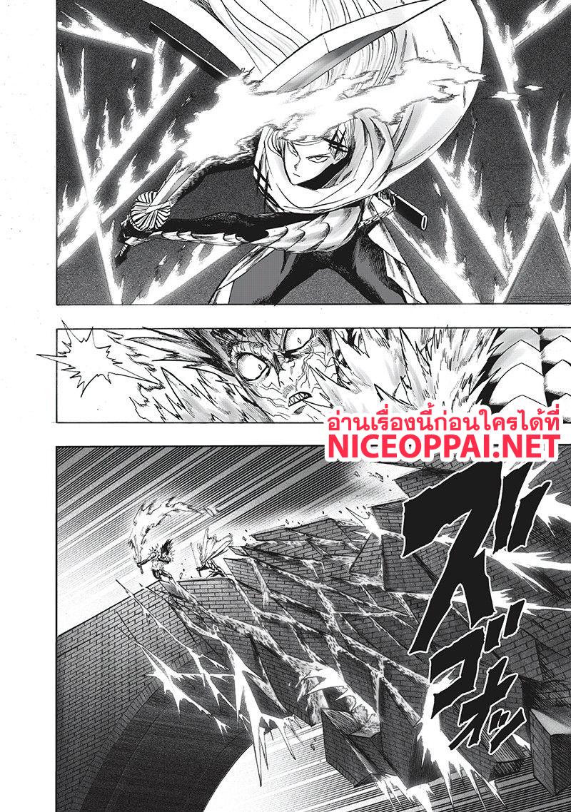 One Punch Man Chap 96 - Next Chap 97
