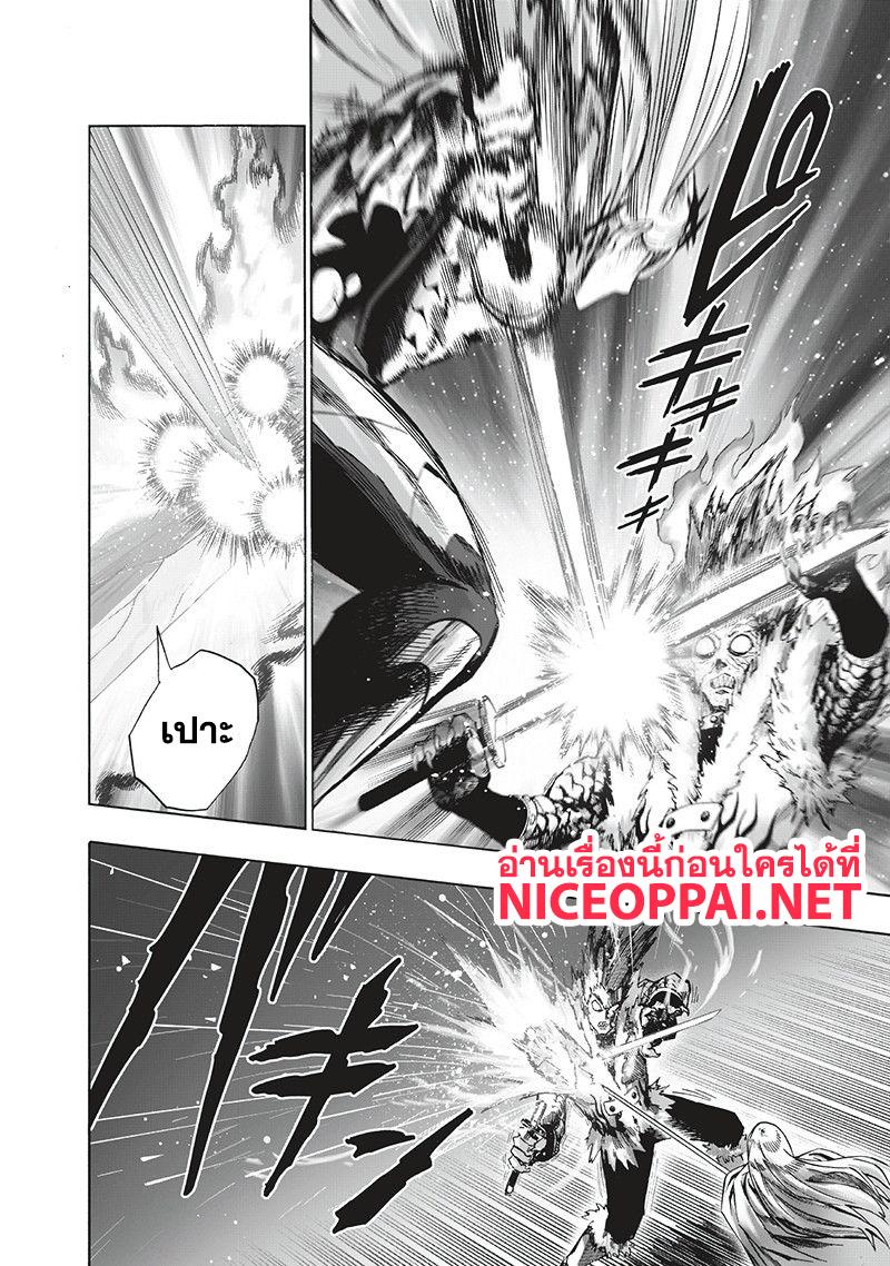 One Punch Man Chap 96 - Next Chap 97