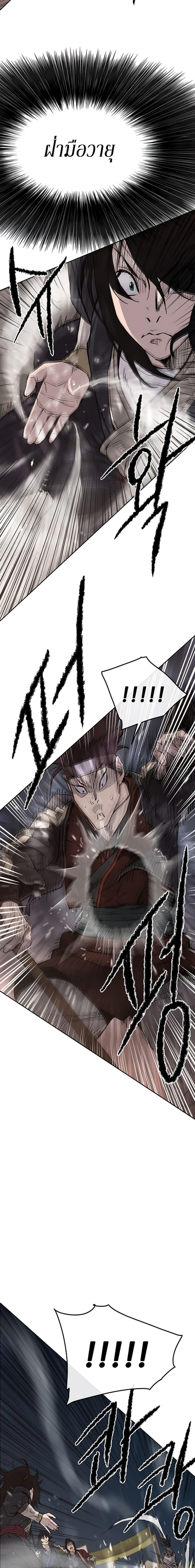 The Undefeatable Swordsman Chap 23 - Next Chap 24