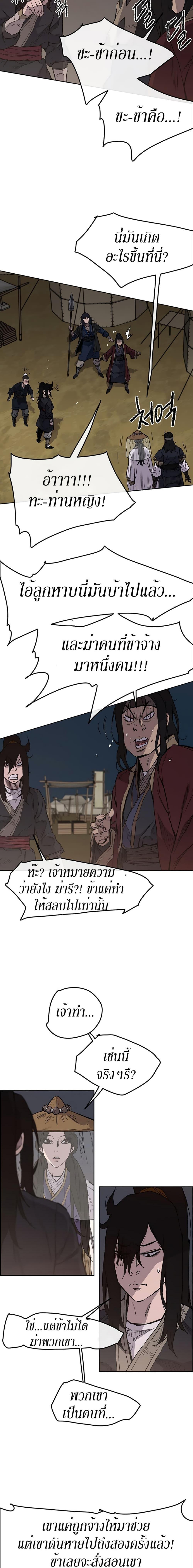 The Undefeatable Swordsman Chap 23 - Next Chap 24