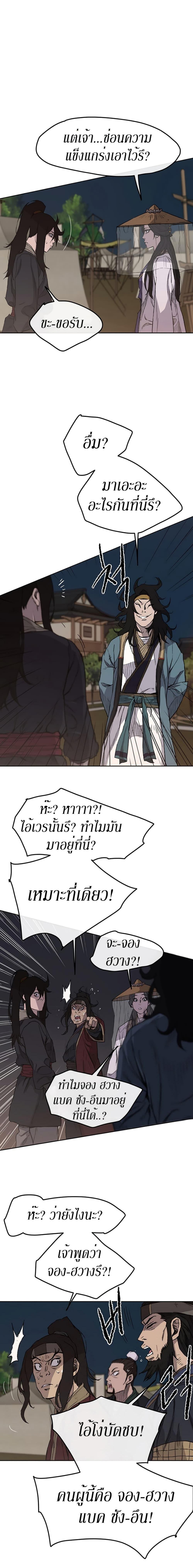 The Undefeatable Swordsman Chap 23 - Next Chap 24