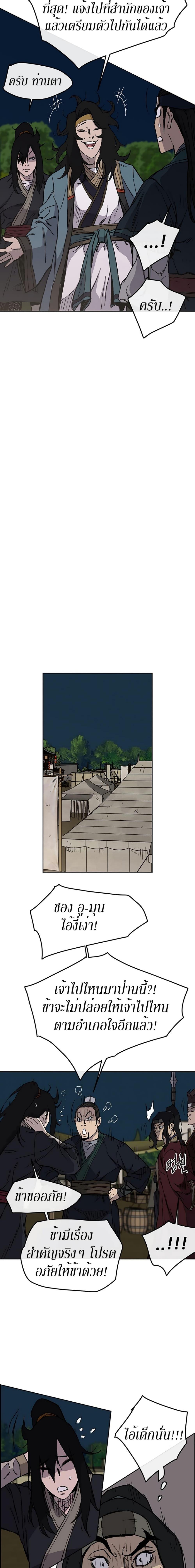 The Undefeatable Swordsman Chap 23 - Next Chap 24