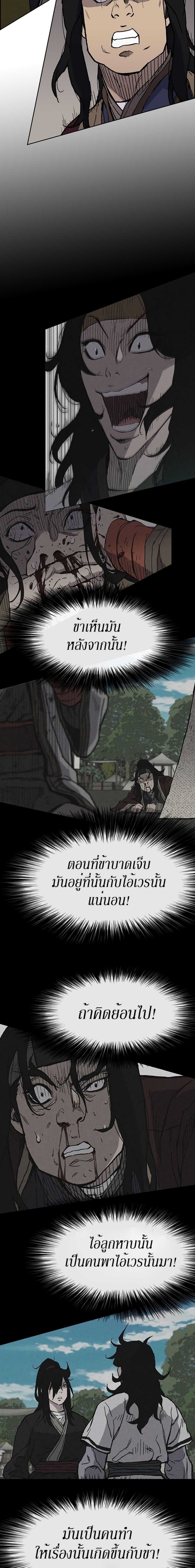 The Undefeatable Swordsman Chap 23 - Next Chap 24