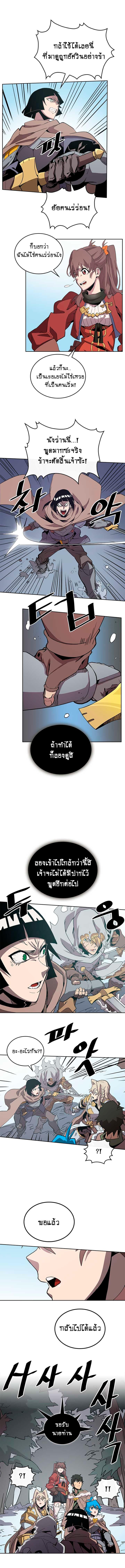 A Returner’s Magic Should Be Special Chap 68 - Next Chap 69