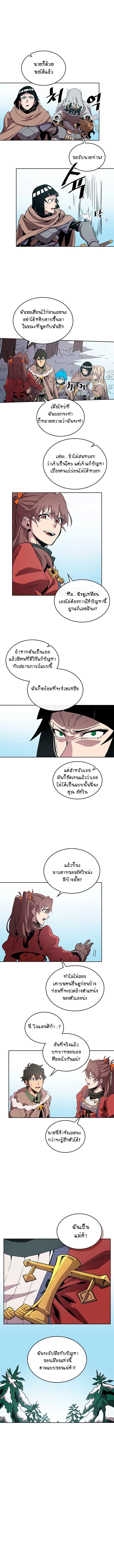 A Returner’s Magic Should Be Special Chap 68 - Next Chap 69