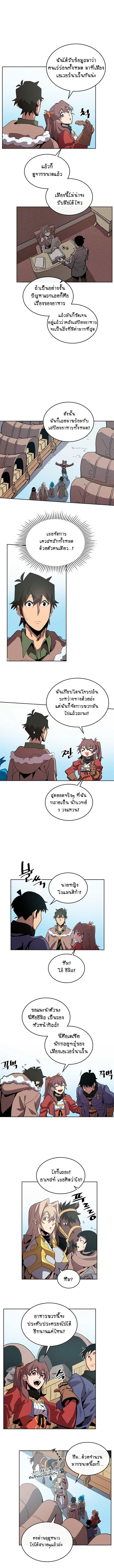 A Returner’s Magic Should Be Special Chap 68 - Next Chap 69