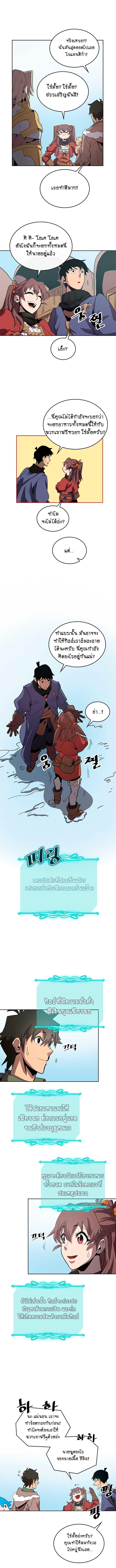 A Returner’s Magic Should Be Special Chap 68 - Next Chap 69