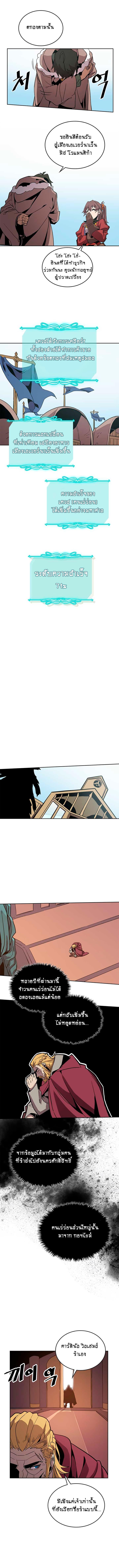 A Returner’s Magic Should Be Special Chap 68 - Next Chap 69