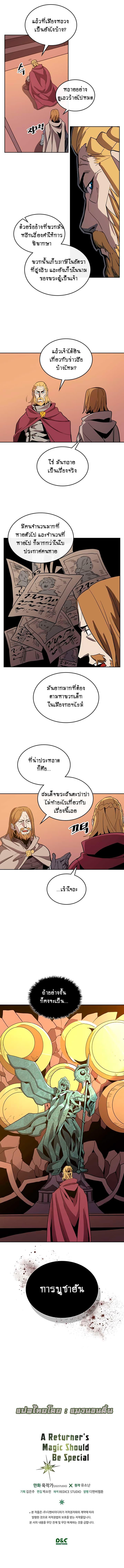 A Returner’s Magic Should Be Special Chap 68 - Next Chap 69