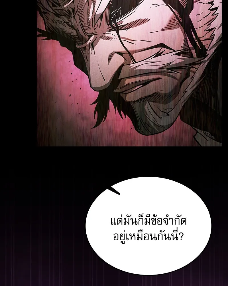 Academy’s Genius Swordmaster – นักดาบอัจฉริยะจากอะคาเดมี Chap 86 - Next Chap 87