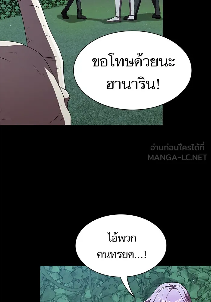 The Tutorial Tower of the Advanced Player – ผู้เล่นขั้นเทพแห่งหอคอยฝึกสอน Chap 77 - Next Chap 78