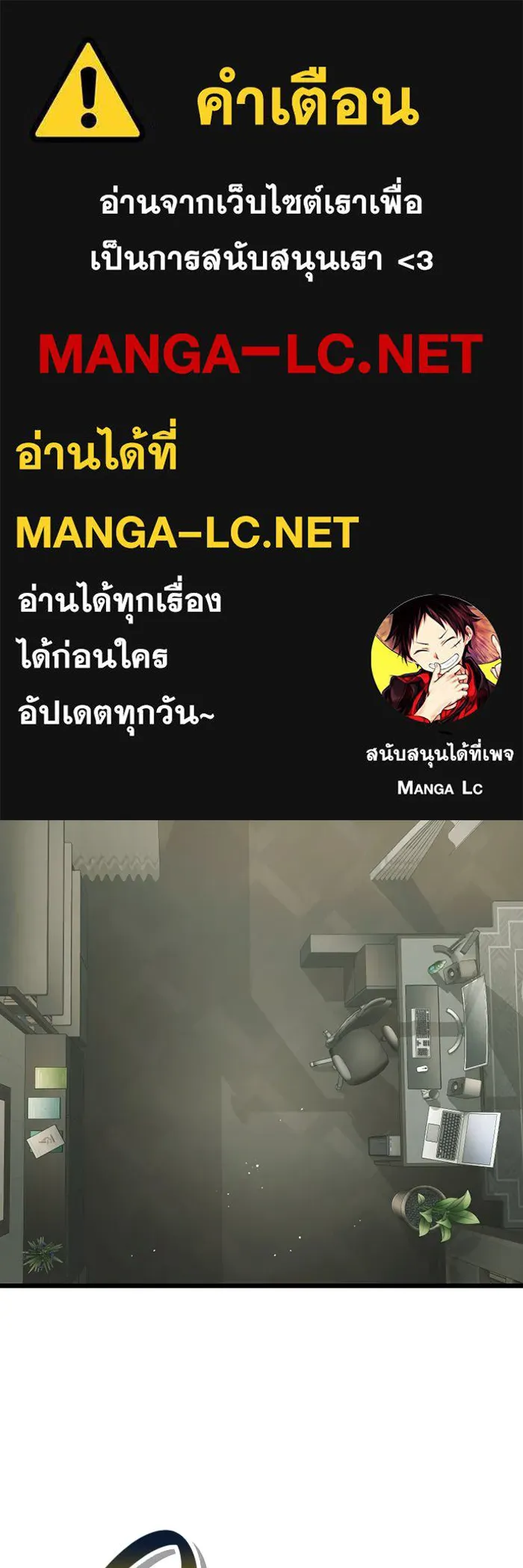 I Obtained a Mythic Item – พลิกชะตาคว้าไอเทมระดับเทพ Chap 53 - Next Chap 54