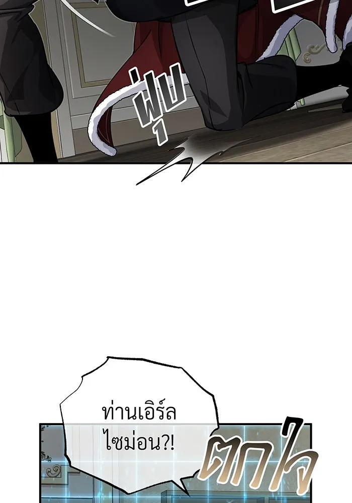 The Dark Magician Transmigrates After 66666 Years – จอมเวทเกิดใหม่ในรอบ 66666 ปี Chap 90 - Next Chap 91