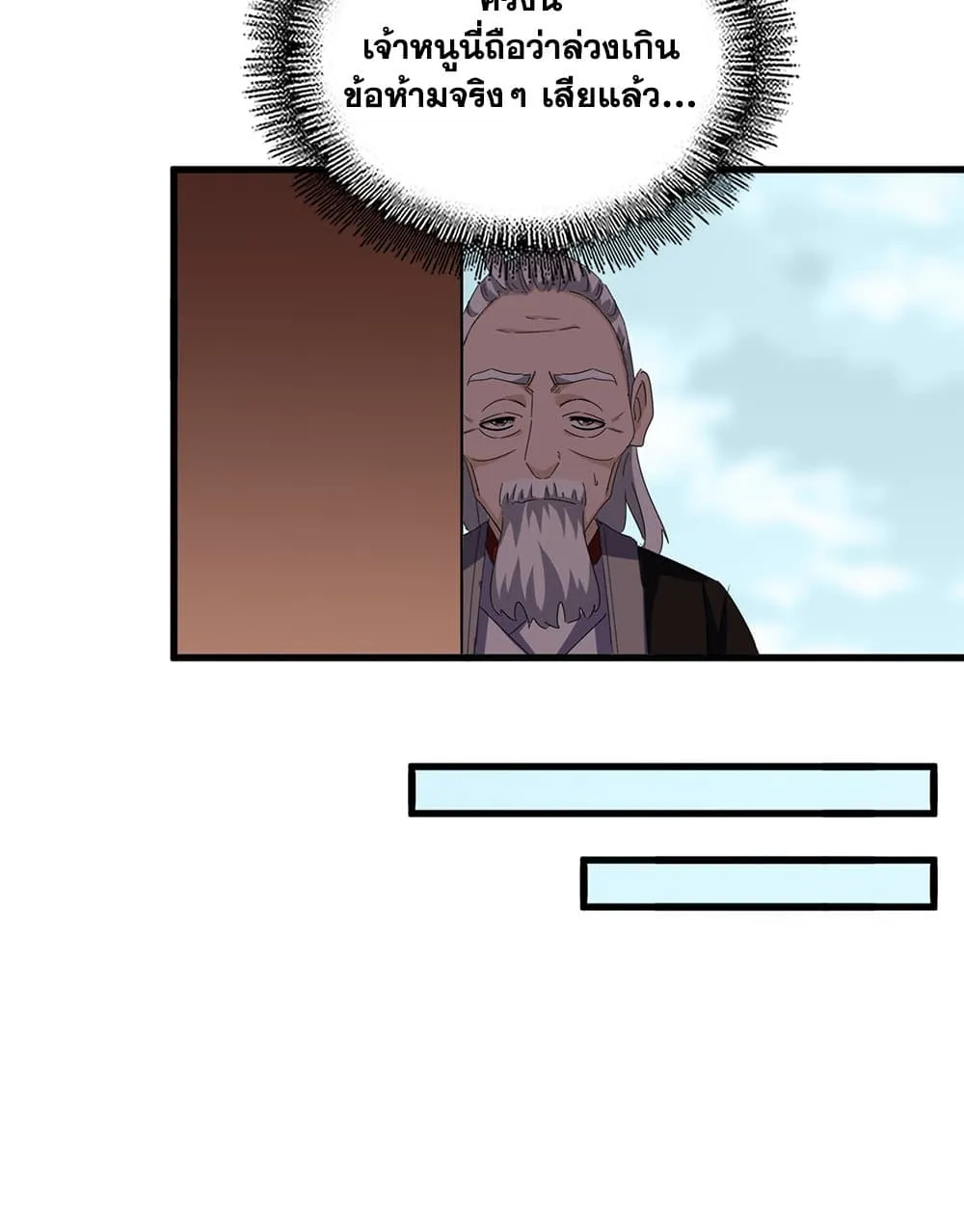 Magic Emperor Chap 755 - Next Chap 756