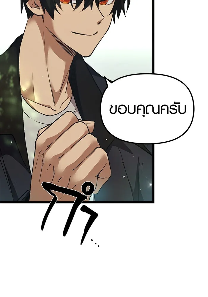 I Obtained a Mythic Item – พลิกชะตาคว้าไอเทมระดับเทพ Chap 7 - Next Chap 8