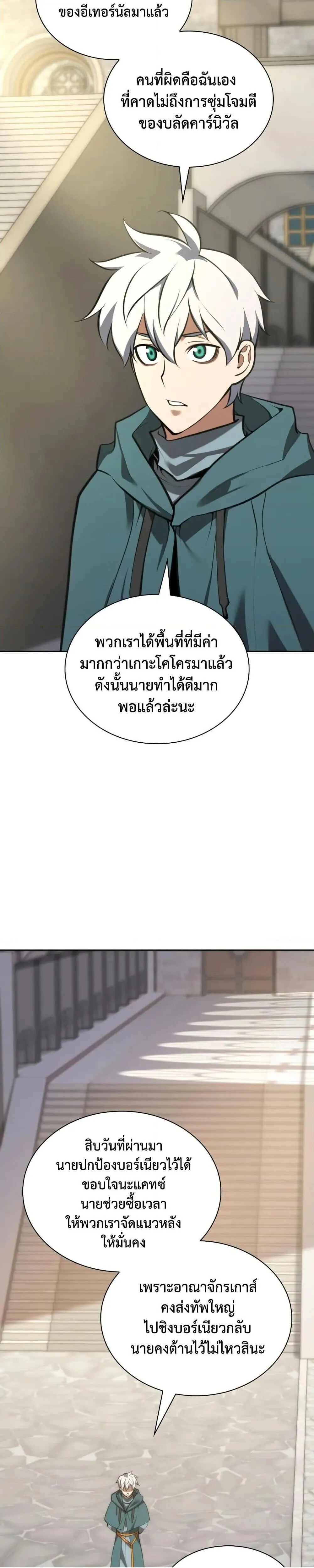 Overgeared Chap 286 - Next Chap 287