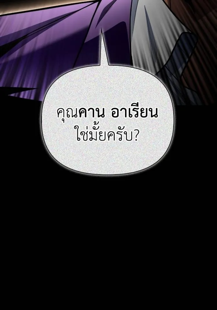 Superhuman Battlefield Chap 121 - Next Chap 122